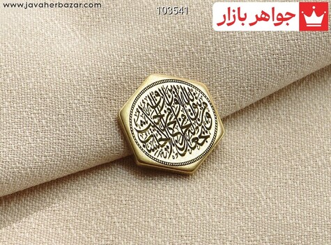 نگین برنج [رزق و روزی » و من یتق الله] - 103541